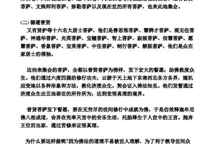 佛教智慧文章，佛教智慧文章在线阅读