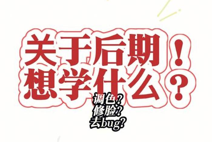 想学