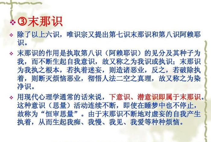 佛教心理学讲解视频、佛教心理学浅测