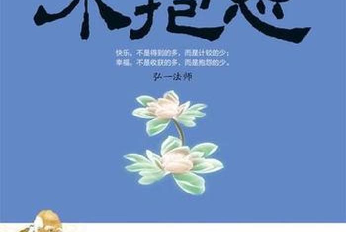 佛学智慧的书籍 - 佛学 智慧