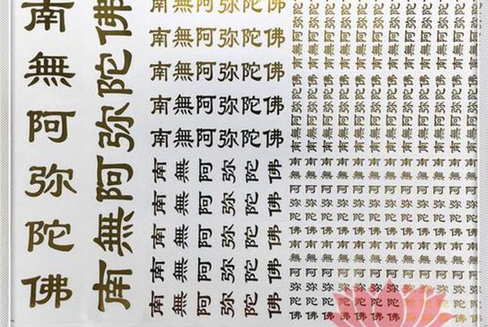 佛学名号，佛学名字怎样取