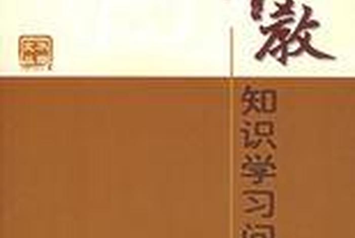 佛教常识问答 下载 百度云，佛教常识问答 下载 百度云盘