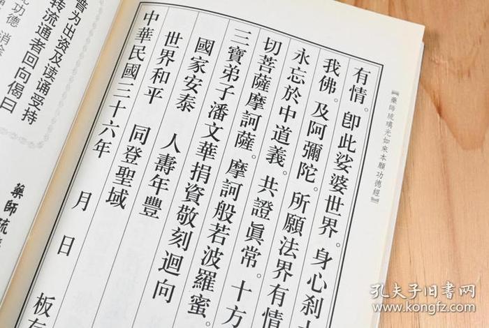 佛教知识词句有哪些、佛教知识词句有哪些书籍