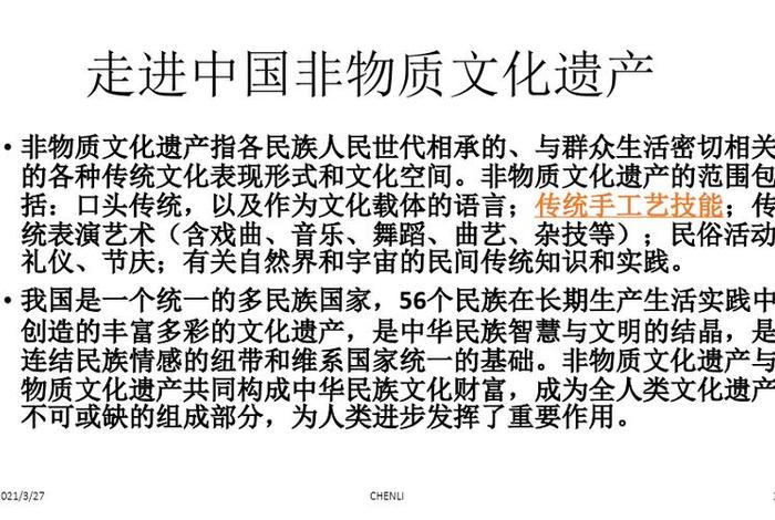 传统文化和非遗文化的区别、中国传统文化与非遗