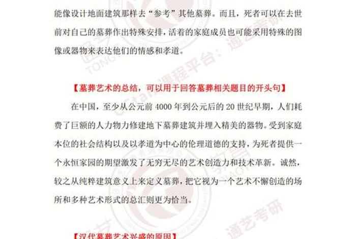中国佛教史知识点归纳总结图片，中国佛教史在线阅读