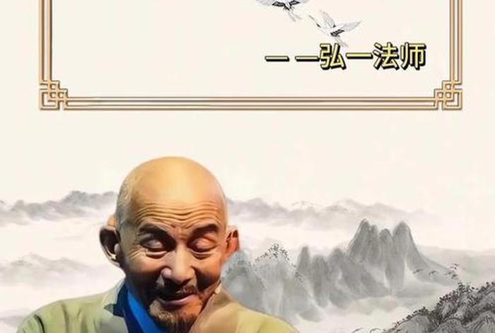 李叔同佛学成就 李叔同佛语