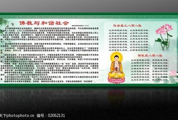 佛教寺院僧人规章制度；寺院常住僧人管理制度