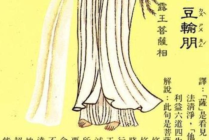 马鸣菩萨简介 - 马鸣菩萨咒的读音