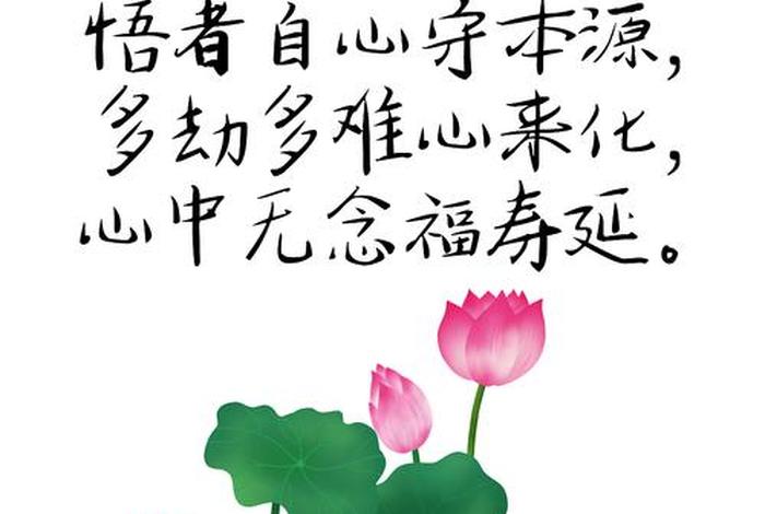 佛教 善良 佛教善良禅语
