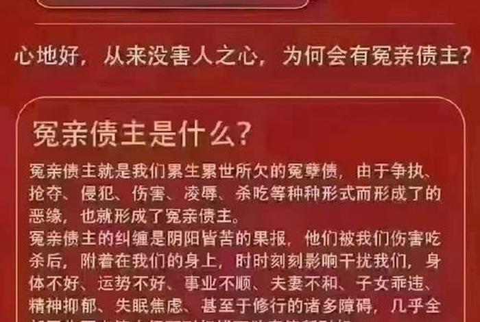 佛教冤亲债主是什么意思（冤亲债主最怕的就是你学佛）