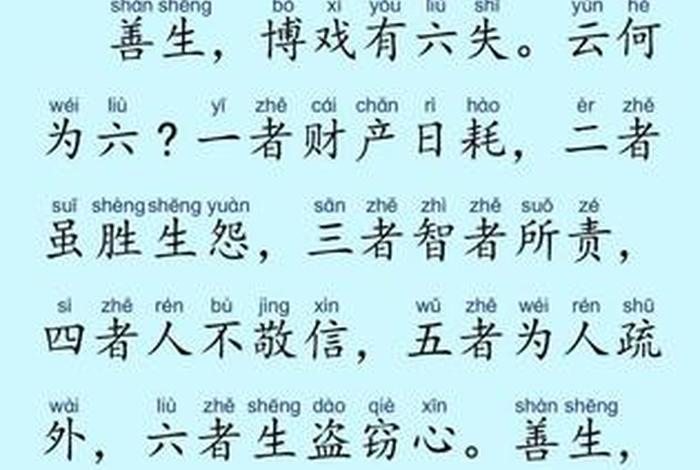 善知识经文；佛说善知识