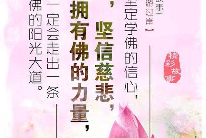 佛教格言图片大全（佛教人生格言）