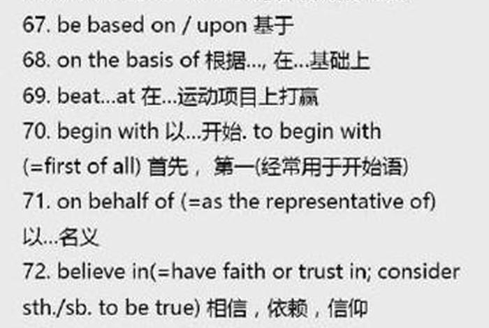得到知识英文翻译；得到知识英语