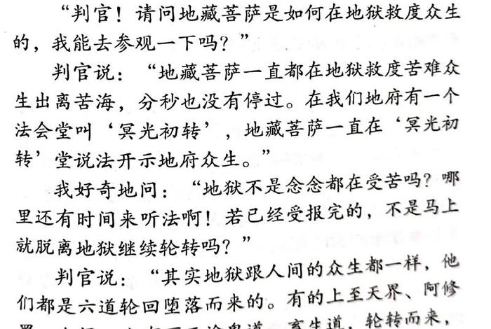阴律无情佛教知识讲解 阴律无情是真是假