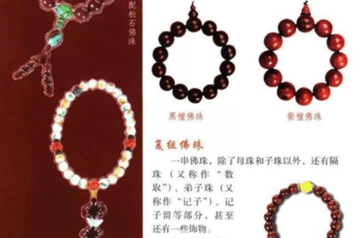 揭秘佛珠背后的佛法深意 - 佛珠是干嘛的