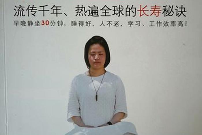 佛教坐禅知识讲解 佛学坐禅