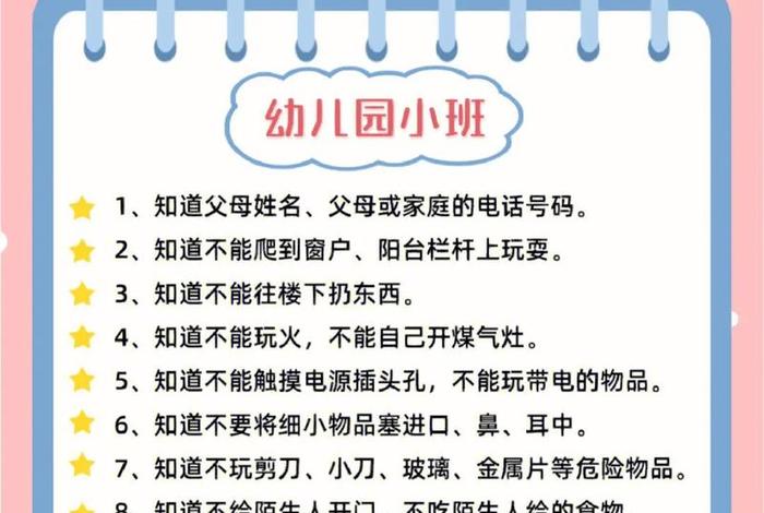 小常识简介；100个小常识