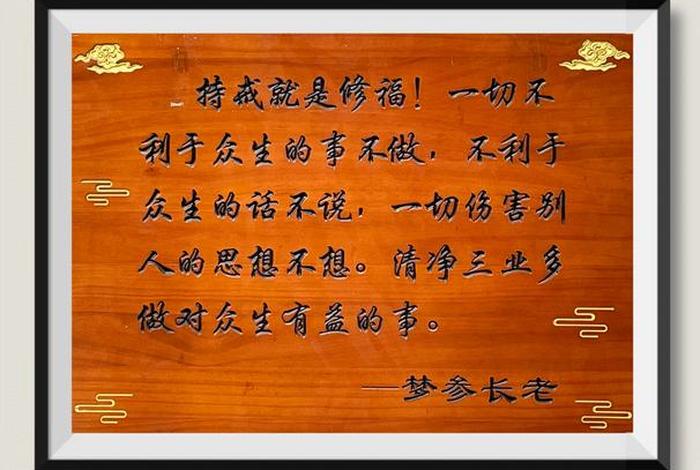 佛家什么是福德资粮 - 福德资粮怎么快速增长