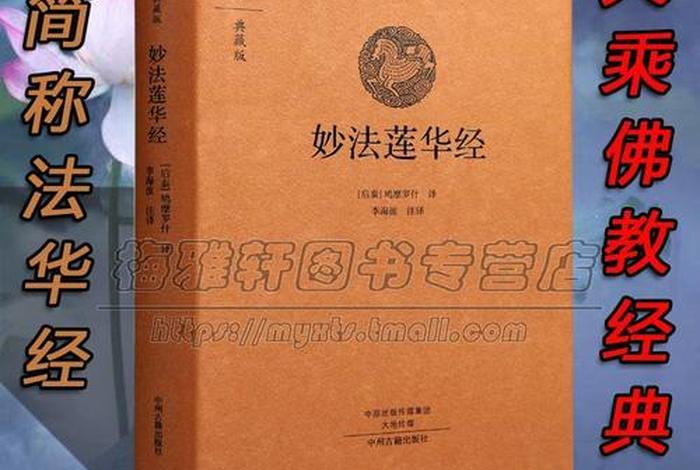 佛教基础知识语音讲座内容 - 佛学入门语音讲座