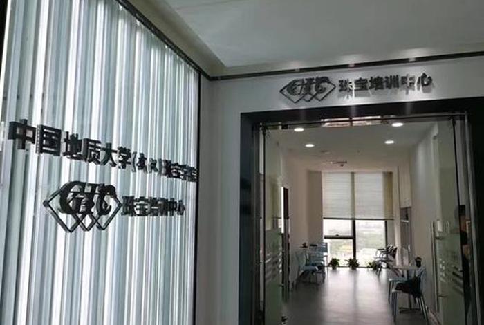 珠宝培训机构 珠宝培训机构有哪些