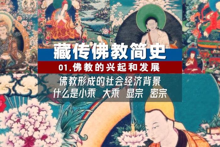 佛教艺术的起源 佛教艺术的发展
