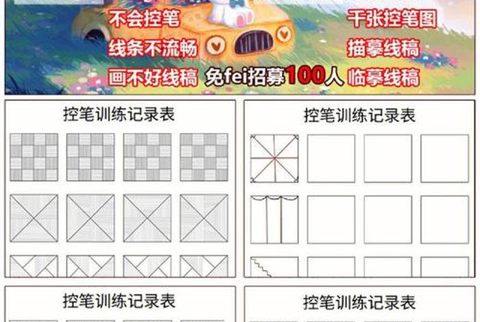 小白教学入门零基础（小白教学入门零基础能学会吗）