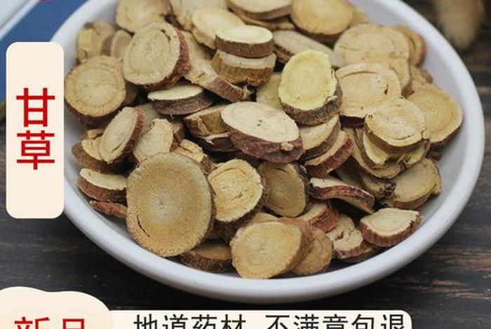 甘草粉的功效与作用及食用方法，甘草粉的作用与功效与作用