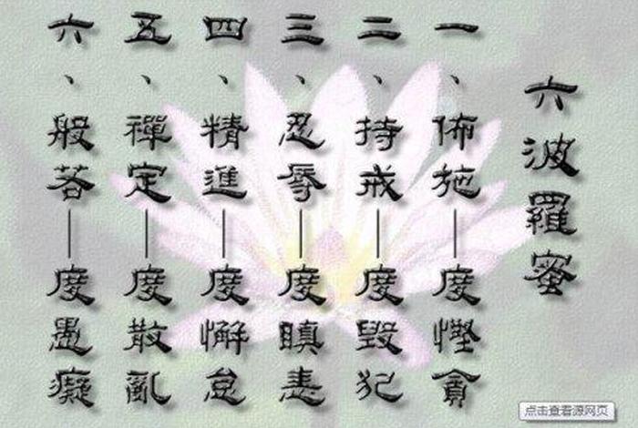 佛教财布施法布施 - 佛说财布施