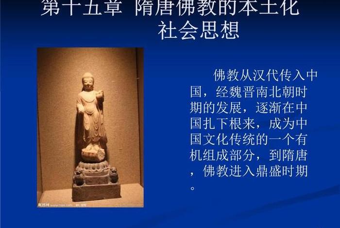 佛教思想史，佛教思想史暨人间佛教学研究院