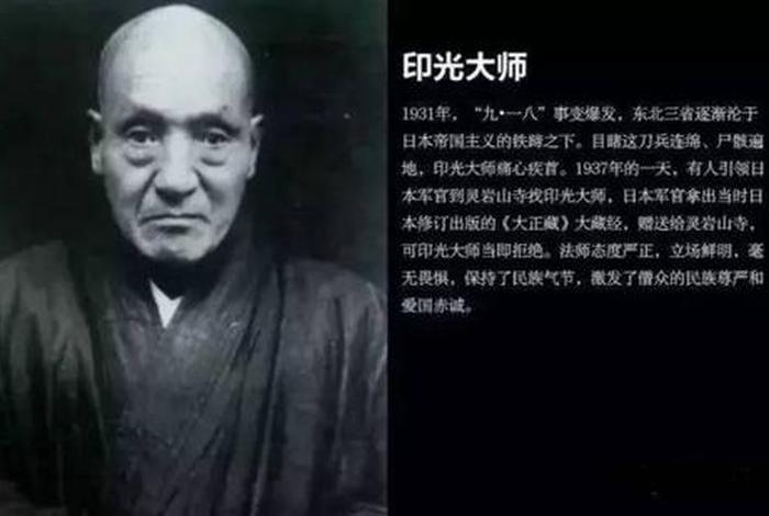 印光大师学佛视频，印光大师 学佛网