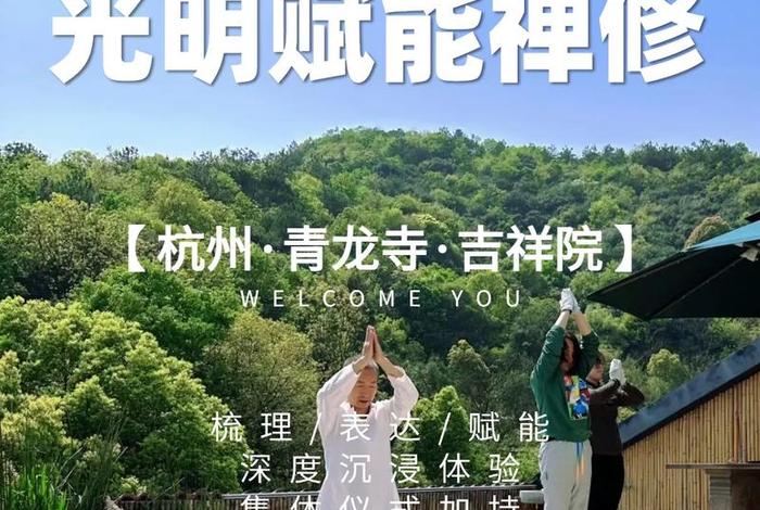 想做一个禅修账号 - 禅修怎么入门