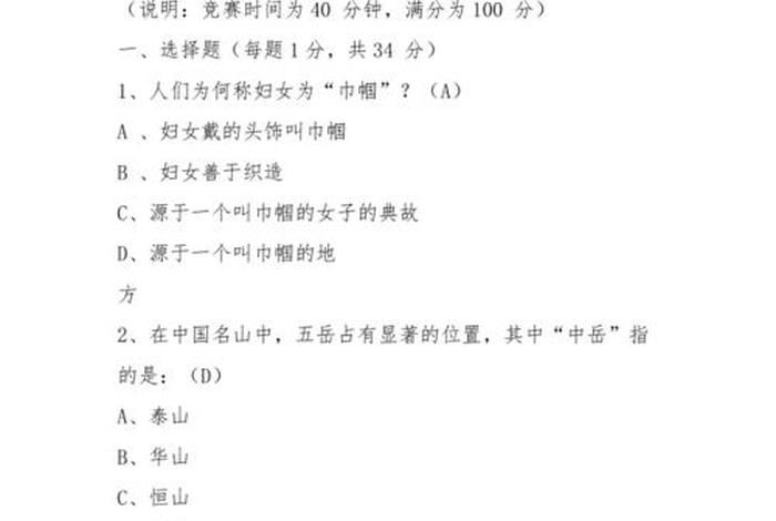 佛教知识竞赛问答题目及答案；佛教基础知识题库