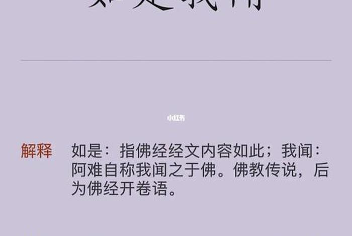 如是我闻佛教网在线供佛（如是我闻念佛网）