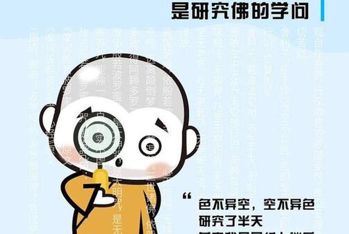网络佛教知识点大全集图片（网络学佛很危险）