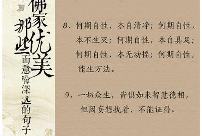 佛教怎么创造这么多知识的句子；佛教怎么发展起来的