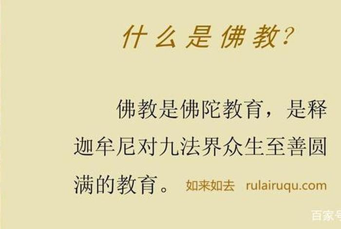 佛法的正确知见（佛法知见的重要性）