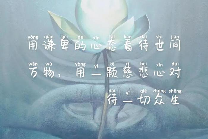 慈悲心愿；慈悲心有什么用