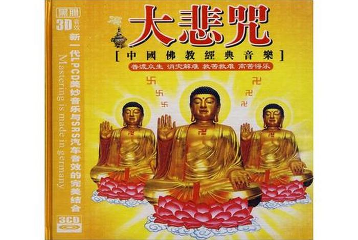 佛教音乐的主要作用；佛教音乐的特点是什么？