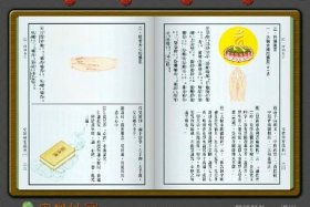 佛教护身法 - 佛教护身法术