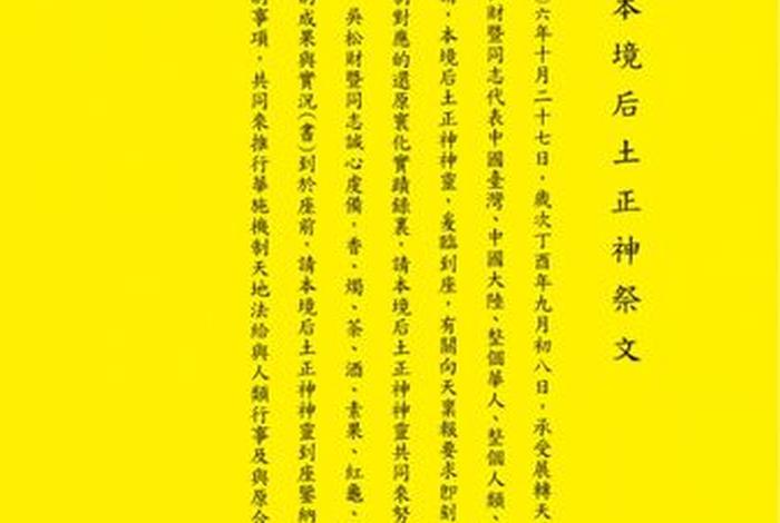 佛教 上坟 - 佛教上坟祭文