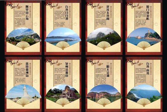 福建四大特色文化简介（福建四大特色文化简介图片）