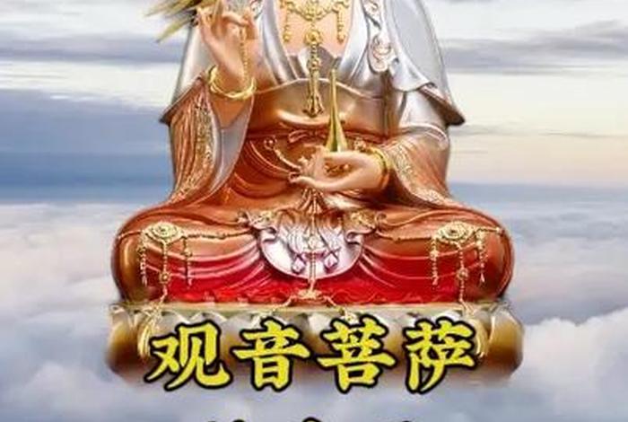 观世音菩萨的知识 - 观世音菩萨的简介介绍