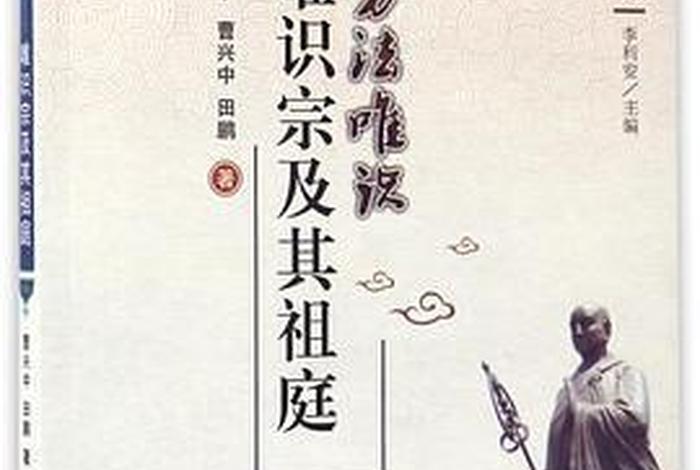 中国汉传佛教知识概要书（中国的汉传佛教）