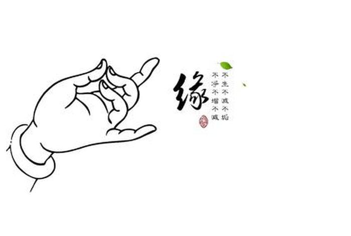 极简佛教知识图片高清、佛教简易图片