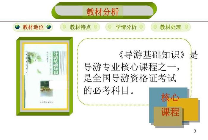 佛教知识讲解与导游的区别；佛教知识讲解与导游的区别与联系