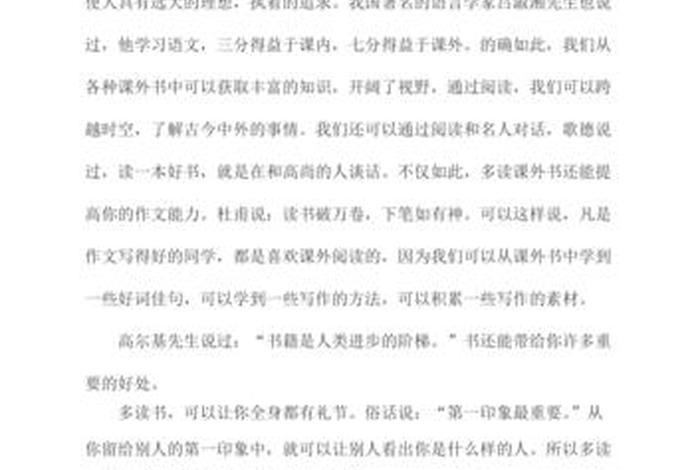 从小培养孩子阅读的重要性 从小培养孩子阅读的好处