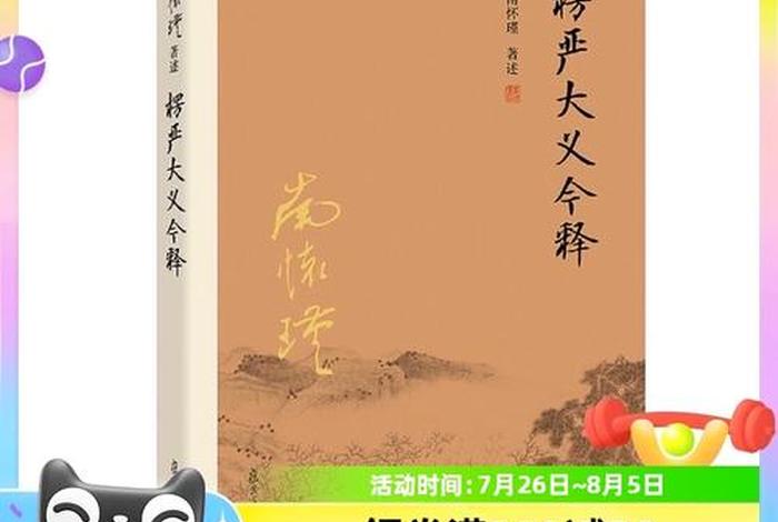 佛教赚钱原则 - 佛学赚钱