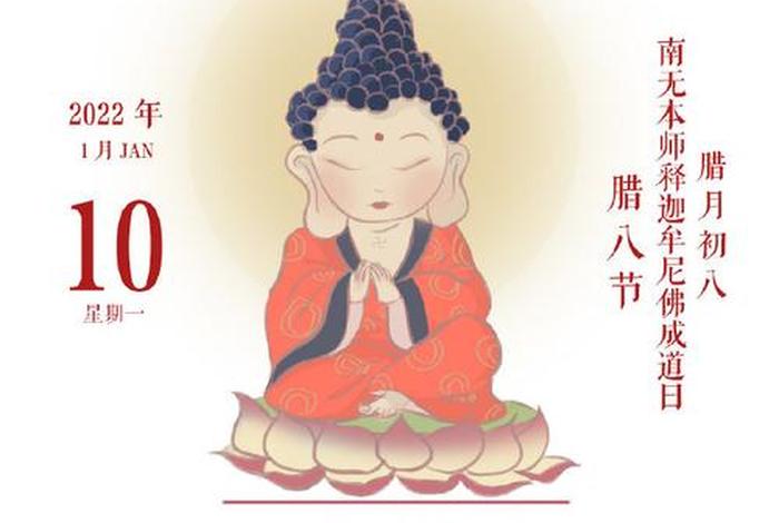 腊八节与佛教文化相关知识有哪些 腊八节跟佛教有关