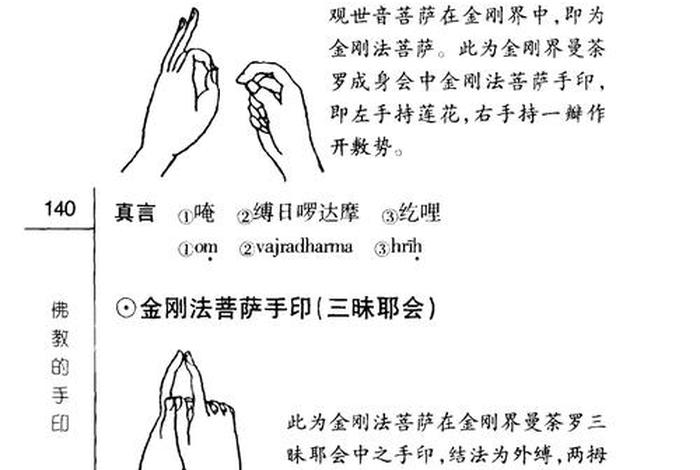 佛教三昧修持方法大全（佛教中说的三昧什么是三昧）