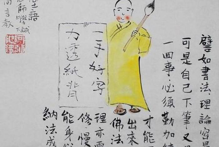 佛学行善典故；佛学行善典故是什么